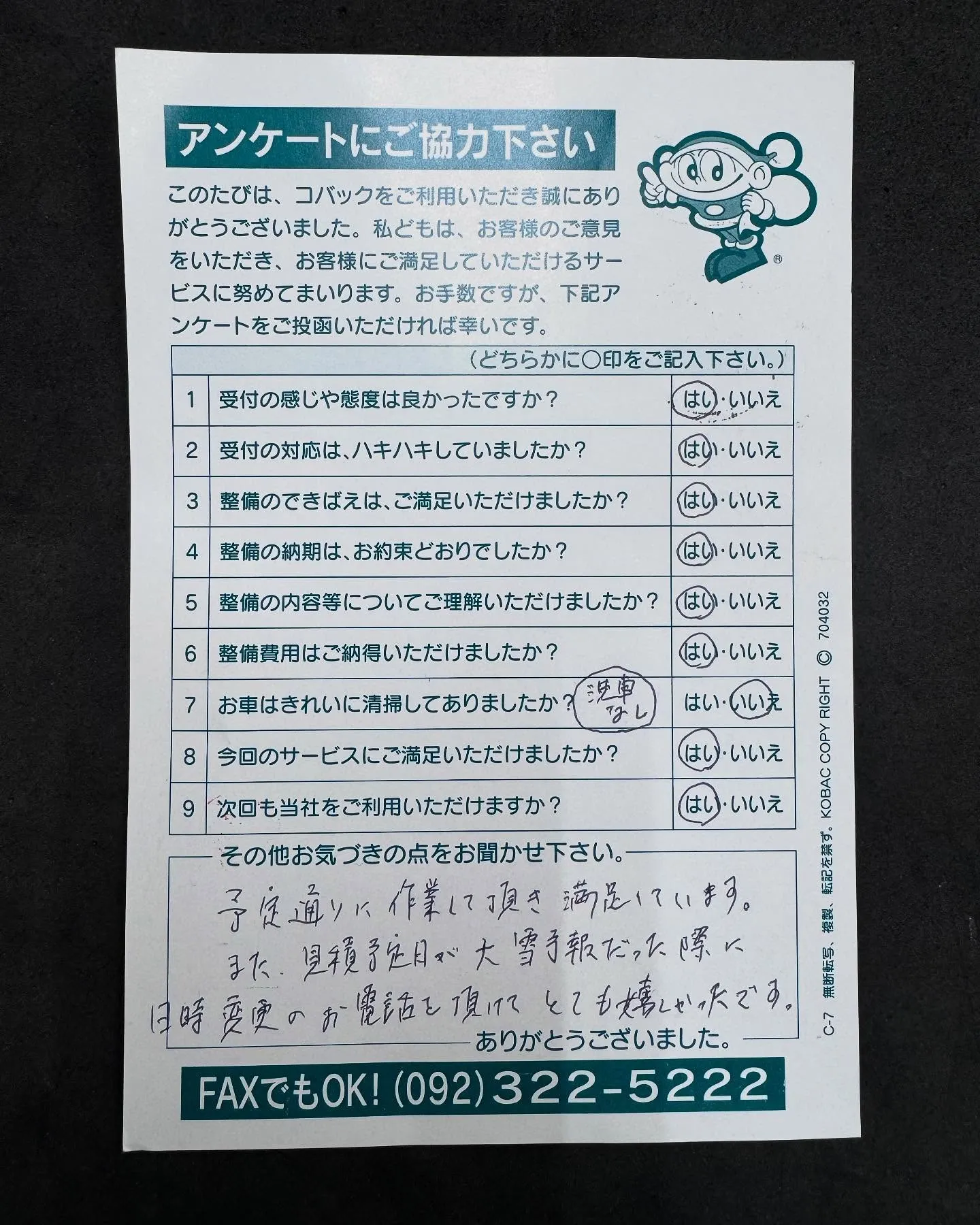 いつも有難うございます🙇🏽‍♀️💛