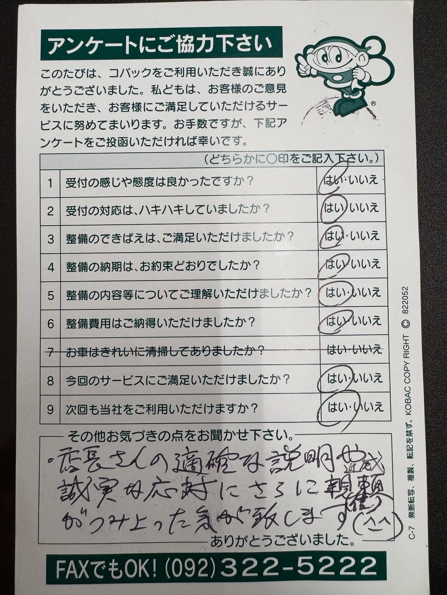 お客様アンケートです💛