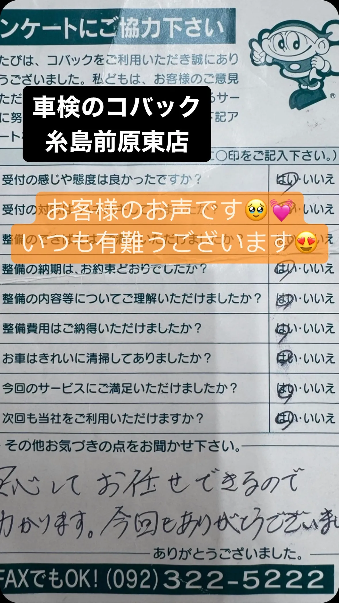 お客様のお声です💓いつもありがとうございます🥹